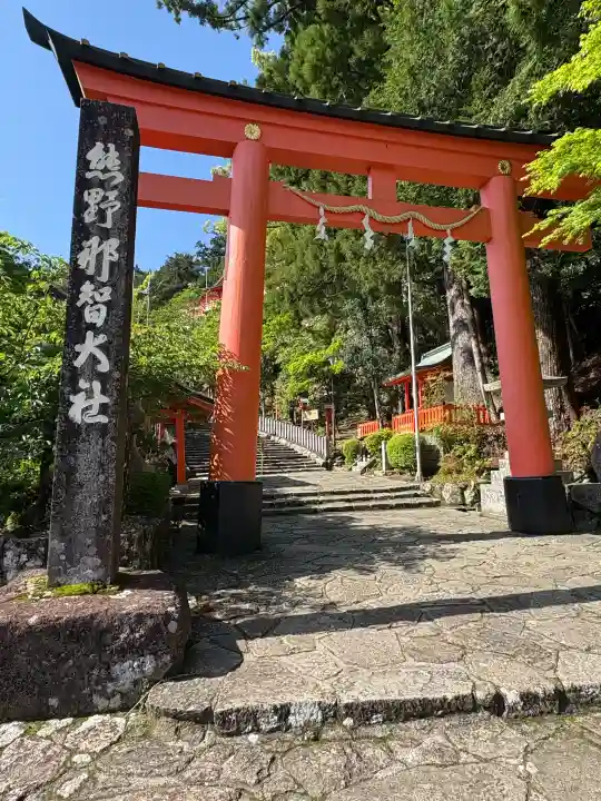 熊野那智大社の{uncategorized: "未分類", other: "その他", undefined: "問題あり", building: "その他建物", grave: "お墓", sacred_gate: "鳥居", guardian: "狛犬", statue: "像", buddha: "仏像", history: "歴史", nature: "自然", garden: "庭園", animal: "動物", pagoda: "塔", temizu: "手水舎", mountain_gate: "山門・神門", sanctuary: "本殿・本堂", subordinate: "末社・摂社", art: "芸術", scenery: "景色", jizo: "地蔵", ema: "絵馬", goshuin: "御朱印", omikuji: "おみくじ", items: "授与品その他", amulet: "お守り", goshuincho: "御朱印帳", eats: "食事", festival: "お祭り", votive_dance: "神楽", shichigosan: "七五三参", wedding: "結婚式", experience: "体験その他", initially: "初詣", around: "周辺", anti_infection: "感染症対策"}