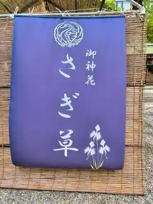 坐摩神社(大阪府)