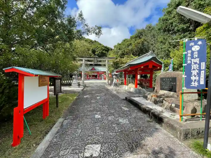 阿須賀神社(和歌山県)