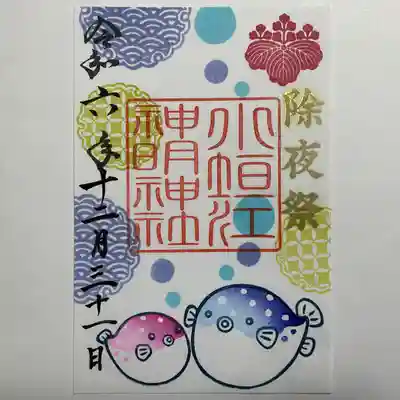 小垣江神明神社(愛知県)