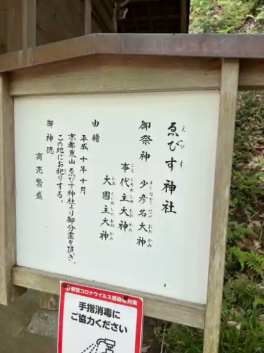 金刀比羅神社(福島県)