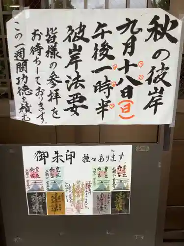 太閤山常泉寺(愛知県)