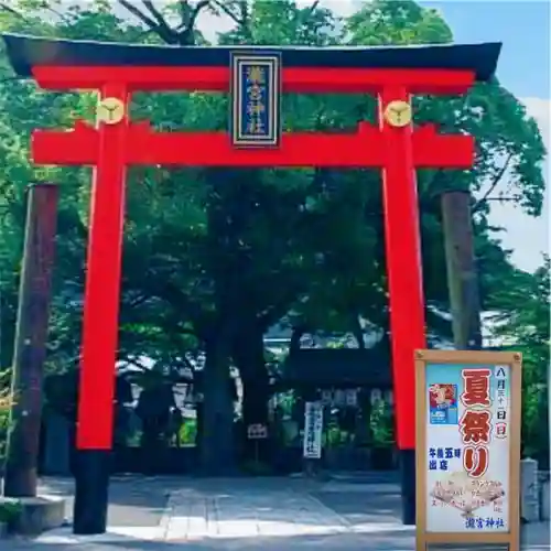 瀧宮神社(広島県)