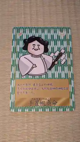 櫻岡大神宮の授与品その他