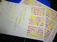 宗徳寺の体験その他