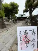 町田天満宮(東京都)