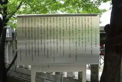 元三島神社(東京都)