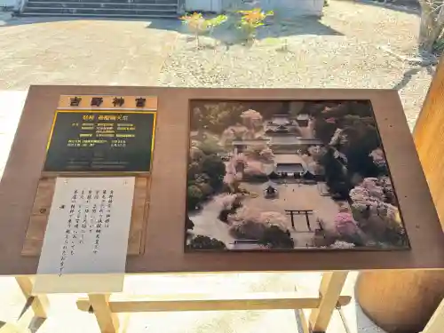 吉野神宮の{uncategorized: "未分類", other: "その他", undefined: "問題あり", building: "その他建物", grave: "お墓", sacred_gate: "鳥居", guardian: "狛犬", statue: "像", buddha: "仏像", history: "歴史", nature: "自然", garden: "庭園", animal: "動物", pagoda: "塔", temizu: "手水舎", mountain_gate: "山門・神門", sanctuary: "本殿・本堂", subordinate: "末社・摂社", art: "芸術", scenery: "景色", jizo: "地蔵", ema: "絵馬", goshuin: "御朱印", omikuji: "おみくじ", items: "授与品その他", amulet: "お守り", goshuincho: "御朱印帳", eats: "食事", festival: "お祭り", votive_dance: "神楽", shichigosan: "七五三参", wedding: "結婚式", experience: "体験その他", initially: "初詣", around: "周辺", anti_infection: "感染症対策"}