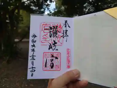 讃岐宮 香川縣護國神社(香川県)