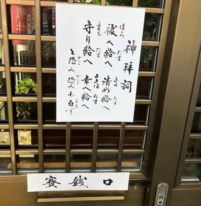 晴明社(本町晴明神社)(愛知県)