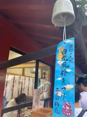 日光二荒山神社(栃木県)