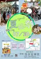 美奈宜神社(福岡県)