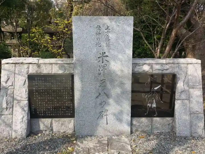 難波大社 生國魂神社のその他建物