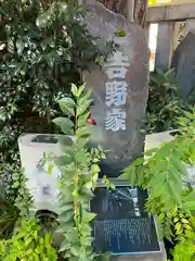 波除神社（波除稲荷神社）の建物その他