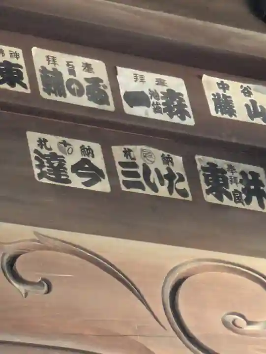 長良神社(群馬県)