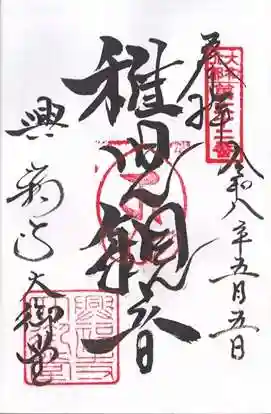 菩提院(奈良県)