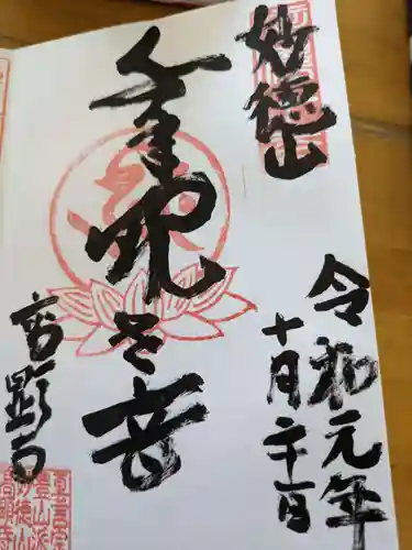 高顕寺(長野県)