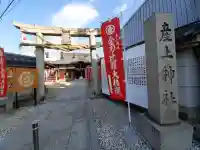 小山産土神社の{uncategorized: "未分類", other: "その他", undefined: "問題あり", building: "その他建物", grave: "お墓", sacred_gate: "鳥居", guardian: "狛犬", statue: "像", buddha: "仏像", history: "歴史", nature: "自然", garden: "庭園", animal: "動物", pagoda: "塔", temizu: "手水舎", mountain_gate: "山門・神門", sanctuary: "本殿・本堂", subordinate: "末社・摂社", art: "芸術", scenery: "景色", jizo: "地蔵", ema: "絵馬", goshuin: "御朱印", omikuji: "おみくじ", items: "授与品その他", amulet: "お守り", goshuincho: "御朱印帳", eats: "食事", festival: "お祭り", votive_dance: "神楽", shichigosan: "七五三参", wedding: "結婚式", experience: "体験その他", initially: "初詣", around: "周辺", anti_infection: "感染症対策"}