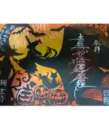 瑞玄寺の御朱印