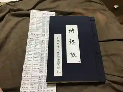 妻沼聖天山歓喜院の授与品その他