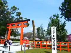 賀茂別雷神社（上賀茂神社）(京都府)