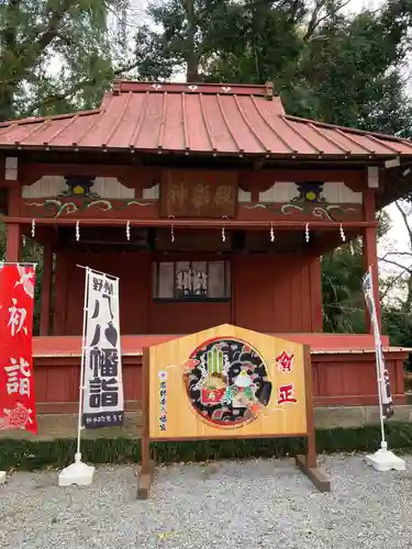 薬師寺八幡宮(栃木県)