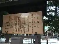 白石神社(北海道)