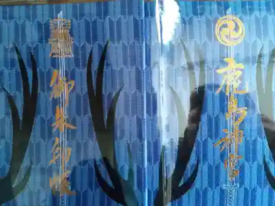 相川七瀬デザイン