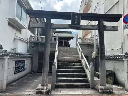 恵美須神社(愛媛県)