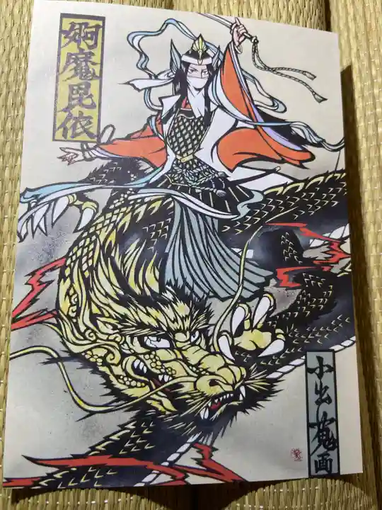 田無神社の授与品その他