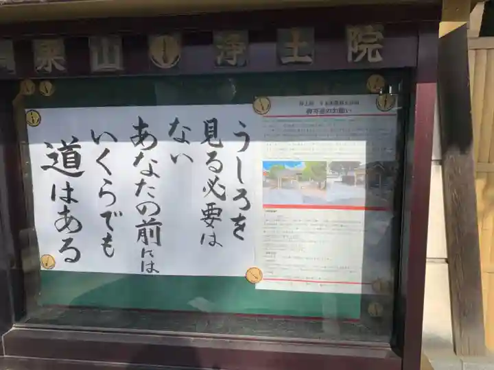 浄土院のその他建物