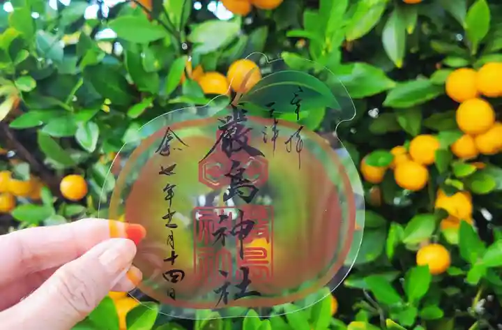 三津厳島神社(愛媛県)