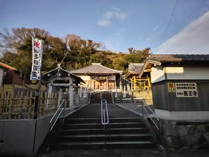 医王寺のその他建物