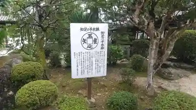 瑠璃光寺のその他建物