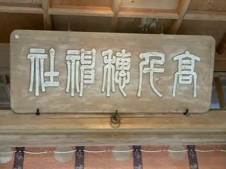 高千穂神社(宮崎県)