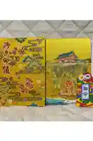 波上宮の御朱印帳