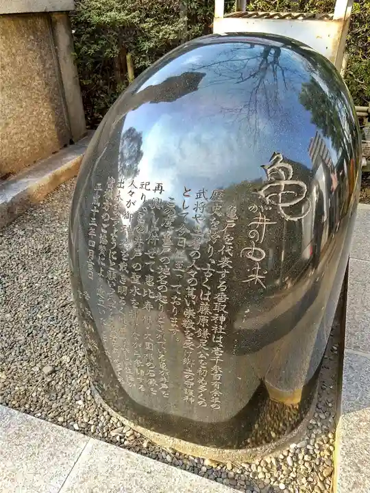 亀戸 香取神社(東京都)
