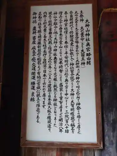 大神山神社奥宮(鳥取県)