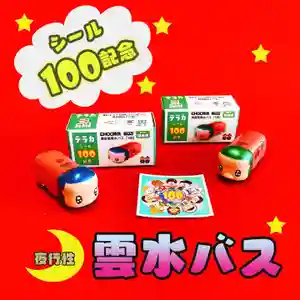 潮音院(福井県)(2021年05月30日(日) 09時45分53秒投稿)