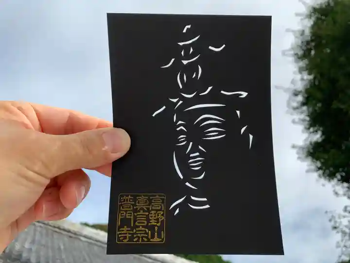普門寺(切り絵御朱印発祥の寺)の授与品その他