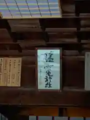 塩竈神社の建物その他