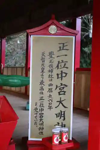 豊玉媛神社(鹿児島県)