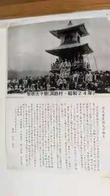 湯前薬師如来堂の歴史