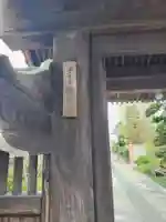 勝楽寺(東京都)