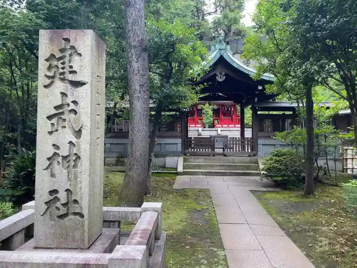 白金氷川神社(東京都)