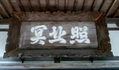 石崎地主海神社のその他建物