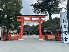 賀茂別雷神社（上賀茂神社）(京都府)