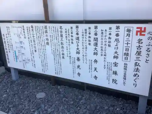 善光寺のその他建物