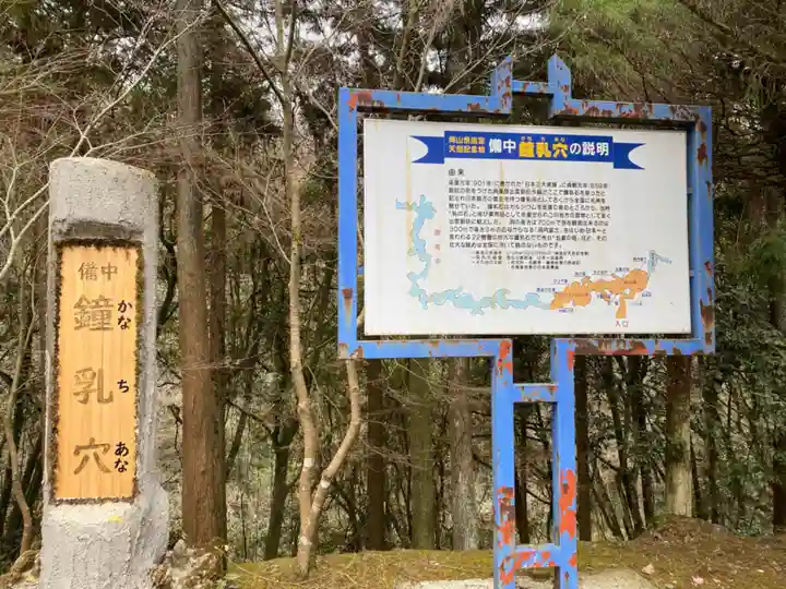 岩山大明神(岡山県)