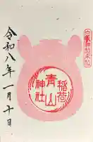 白鳥神社の御朱印